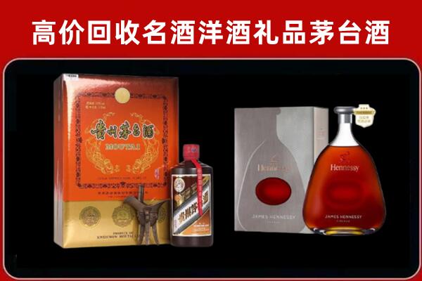 开福回收轩尼诗