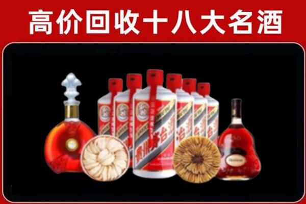 开福回收名酒店