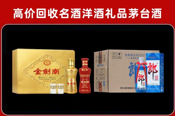 开福回收剑南春酒