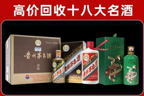 开福回收铁盖茅台酒