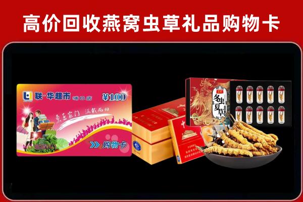 开福回收礼品卡